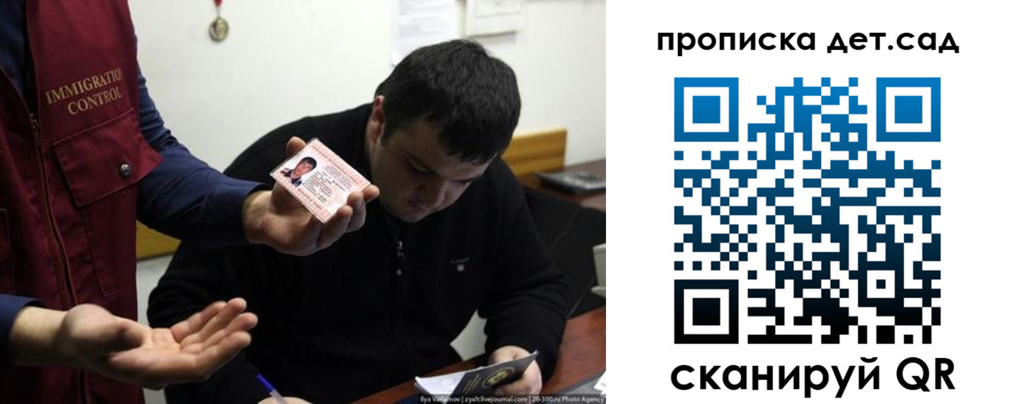 прописка для работы в Буйнакске