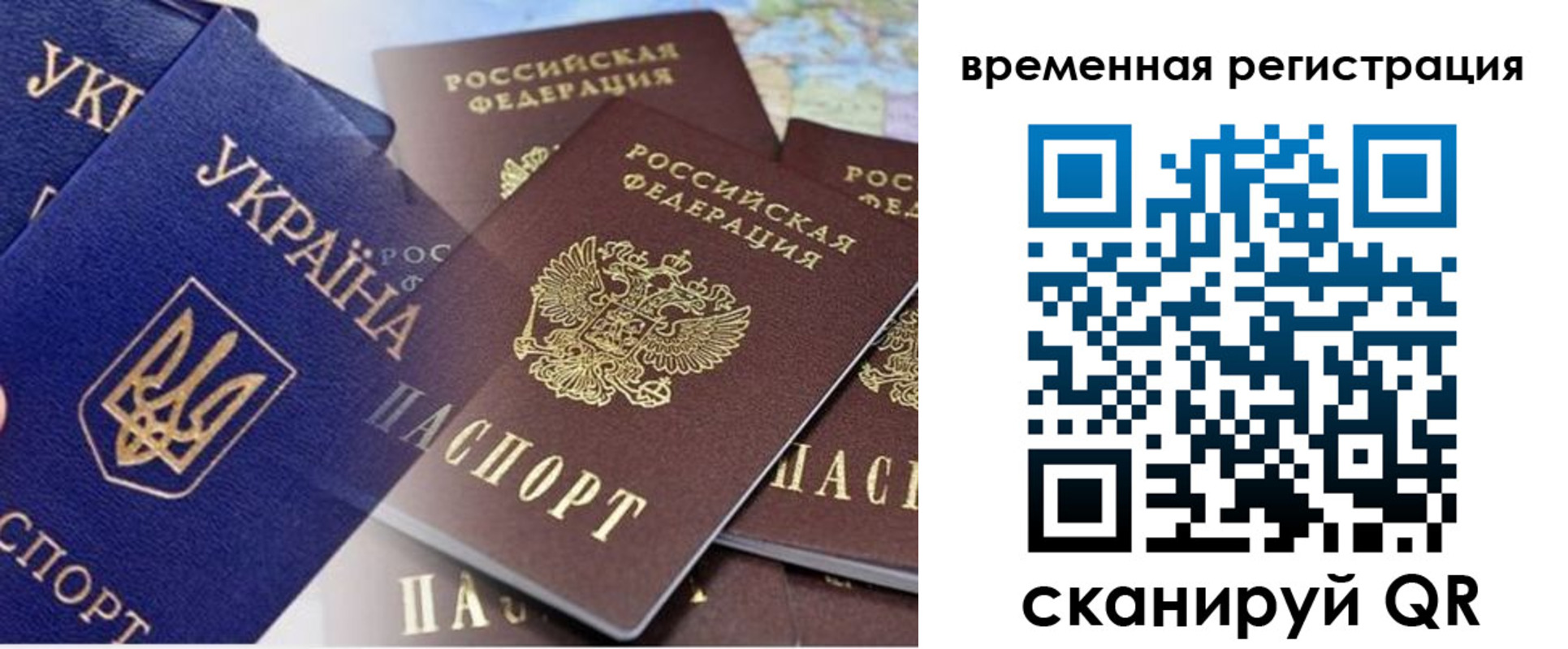 временная регистрация поиск в Буйнакске