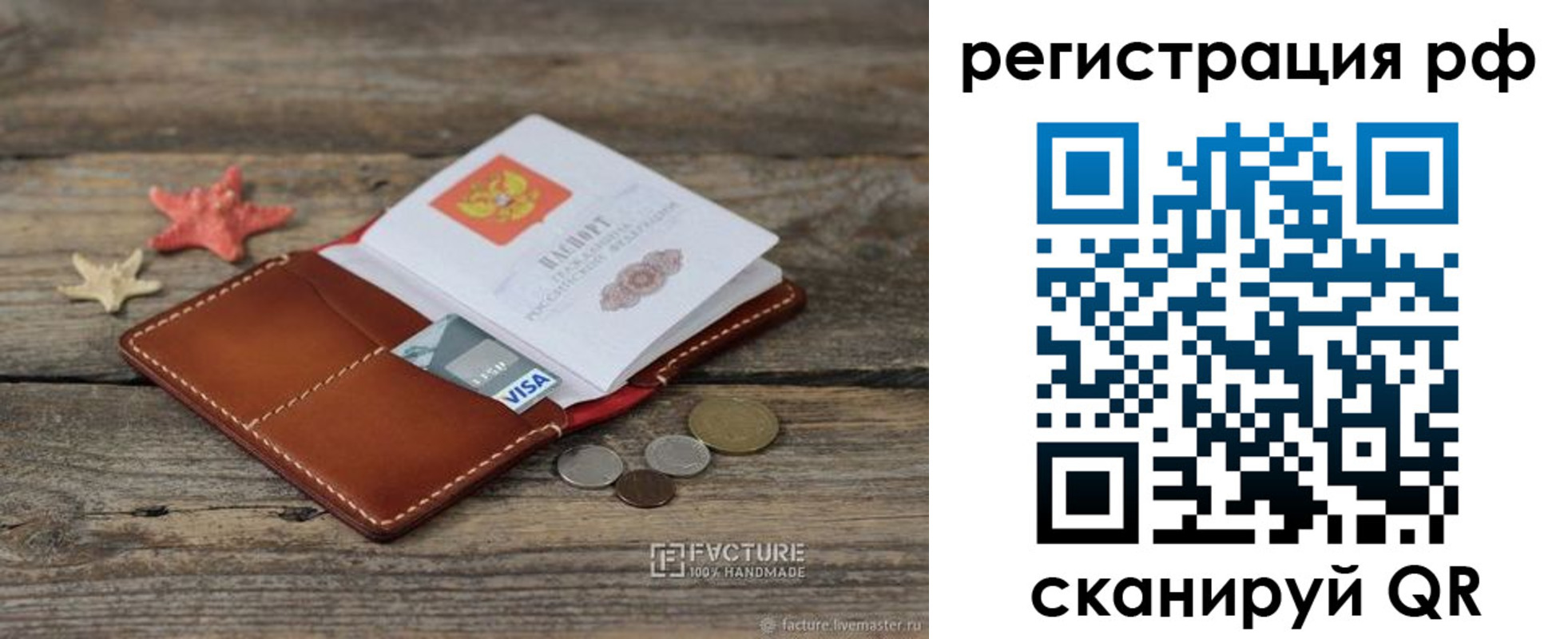 где прописаться в Буйнакске